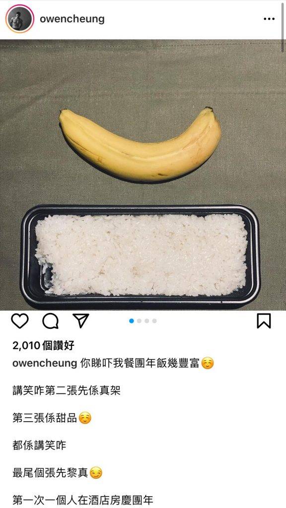 王祖藍 悶得發瘋的張振朗，在年廿九晚上upload香蕉和白飯。