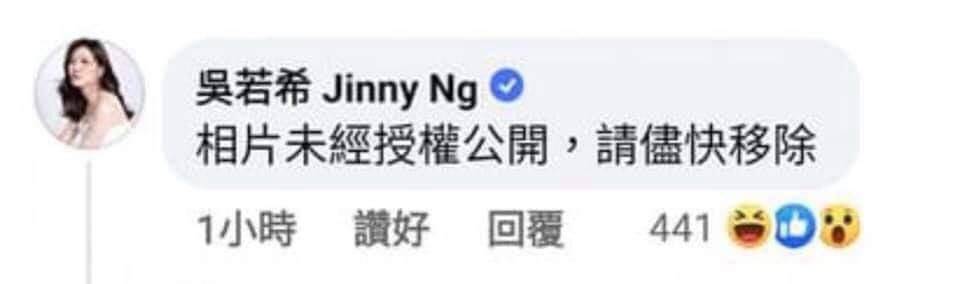 吳若希 有網友在留言貼上吳若希的「經典留言」，笑問相片有沒有經陶大宇授權發布。