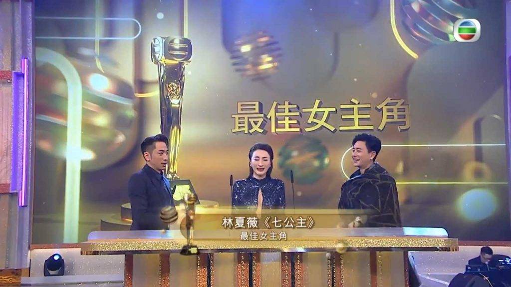 在兩位「阿哥」黃宗澤和吳卓羲手上得到「最佳女主角」（圖片來源：FB@TVB截圖）