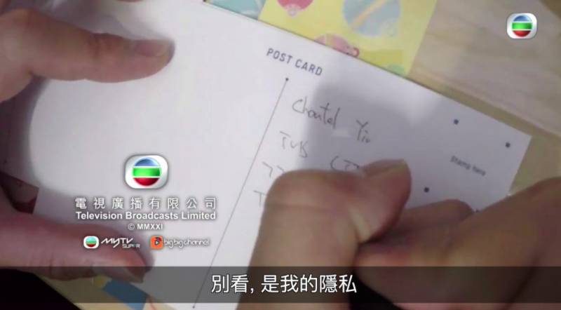 吳業坤 另一主持周奕偉想拍下坤哥寫明信片之時，卻被坤哥用手遮住指：「唔好睇，係我私隠。」