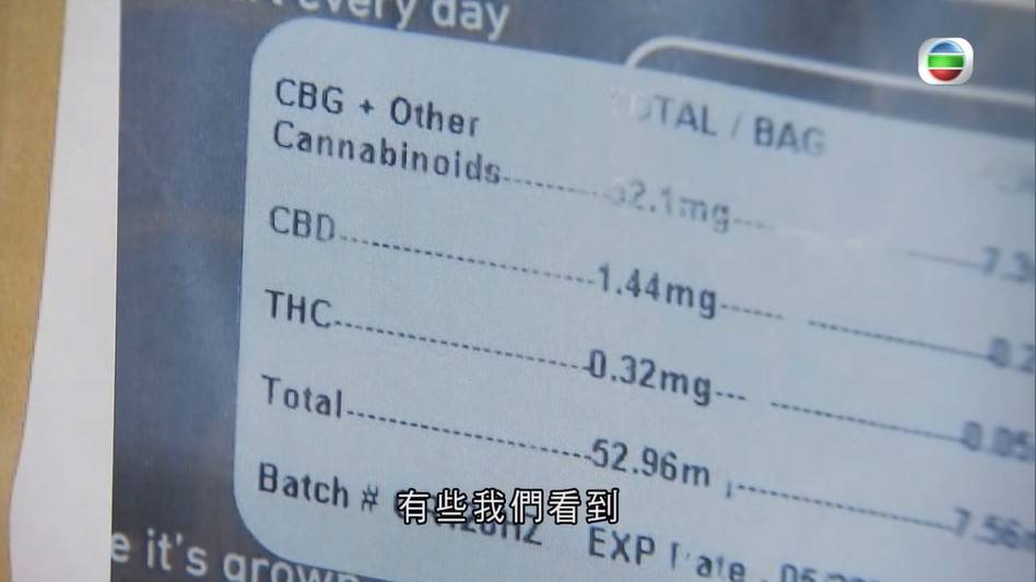 CBD 有些產品更寫上含有THC