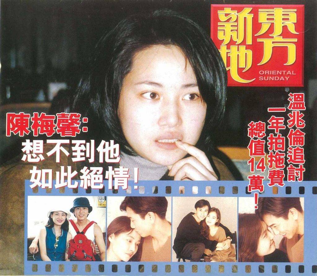 陳梅馨 家族榮耀 1996年溫兆倫追討分手費的新聞受傳媒廣泛報導。