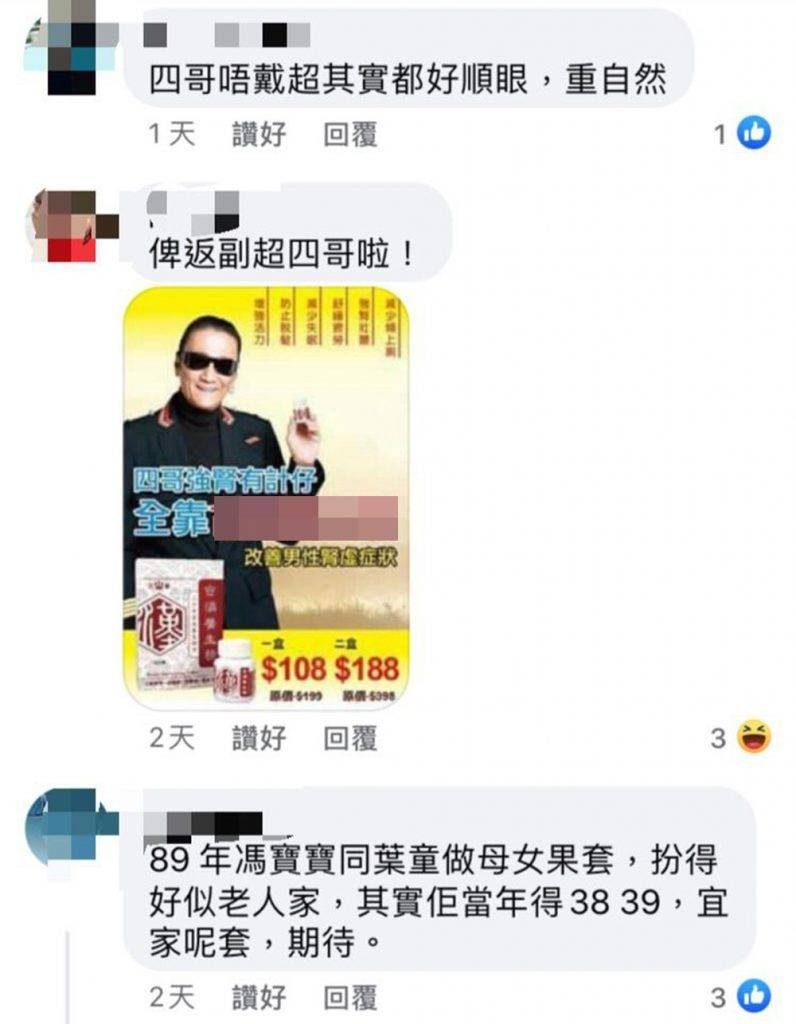謝賢 有網民好期待馮寶寶嘅演出。