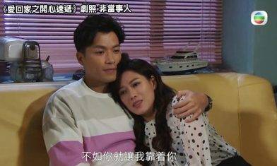 港男有車有樓月入4萬 被世伯1句激嬲 揭女友背景即講分手不結婚