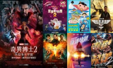 5月電影上映｜14大上映電影：奇異博士2、咒術迴戰、屁屁偵探（持續更新）