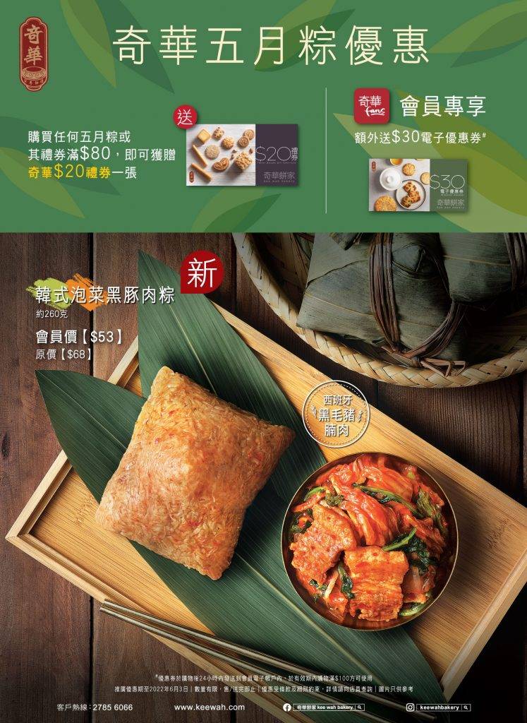 端午節粽 「五月粽」｜「韓式泡菜黑豚肉粽」