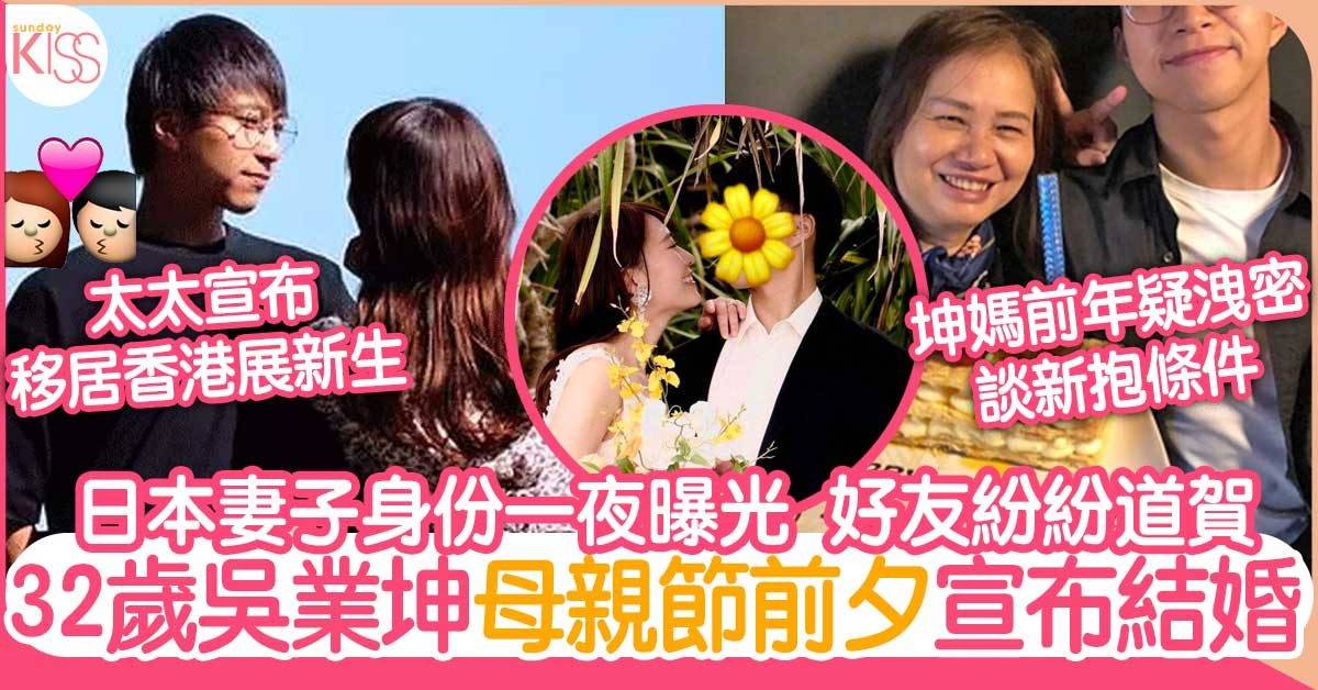 32歲吳業坤IG突然宣布婚訊：現在的我好幸福  坤媽分享新抱條件