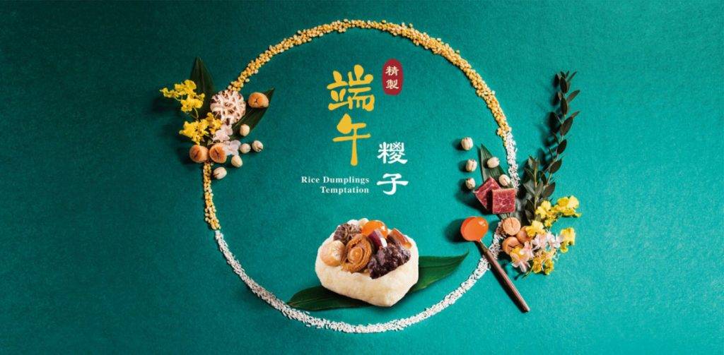 端午節粽 帝港酒店集團Royal Delights推出多款傳統及新口味端午糭子