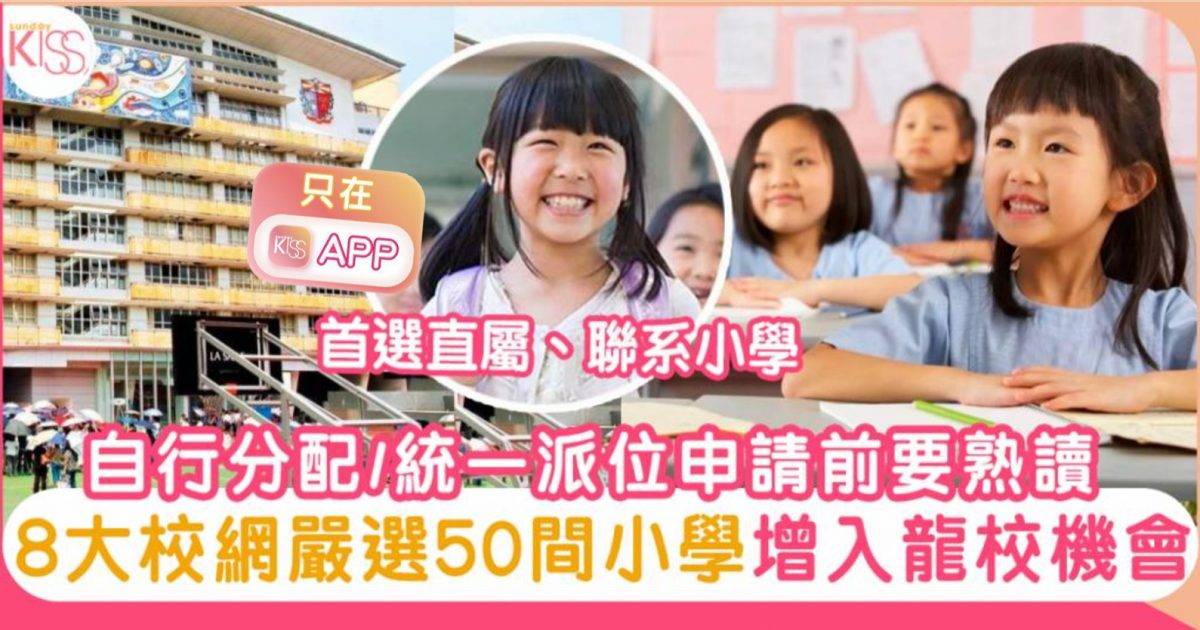 校網排名