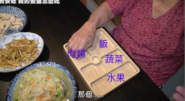 三高飲食 婆婆的減脂餐單中缺少不了一個餐盤，當中有限制每一格放哪一類營養素，確保了婆婆的營養攝入全面均衡。
