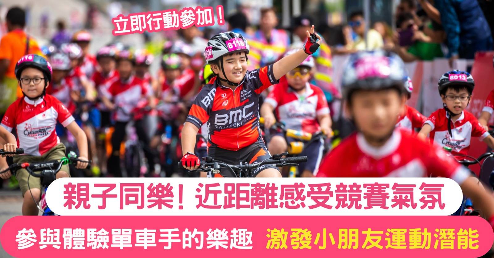 Protected: 親子活動必玩！「新鴻基地產香港單車節」 全城投入單車狂熱 激發小朋友運動潛能
