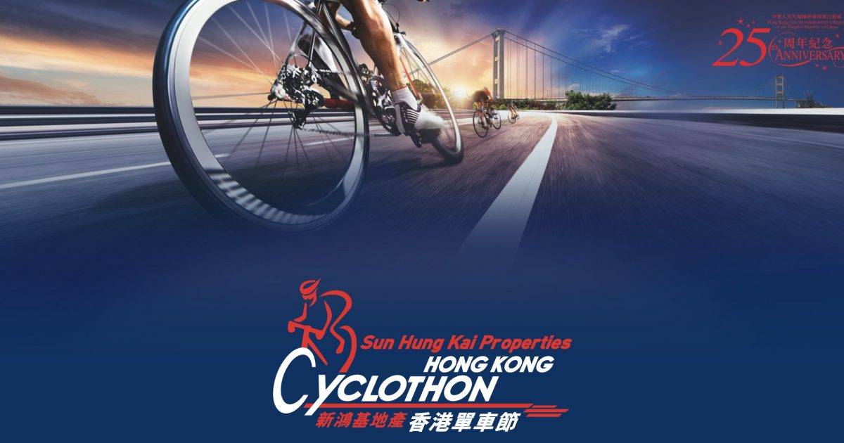 香港單車節2022｜報名連結+技術評核要求｜附收費+路線圖+打針安排