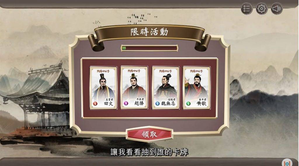 中國歷史文化 《史記：戰國四公子》的動畫以模仿手遊的形式表達，十分生動，吸引眼球