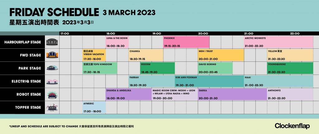 Clockenflap 2023 Clockenflap 2023 3月3日星期五）演出時間表
