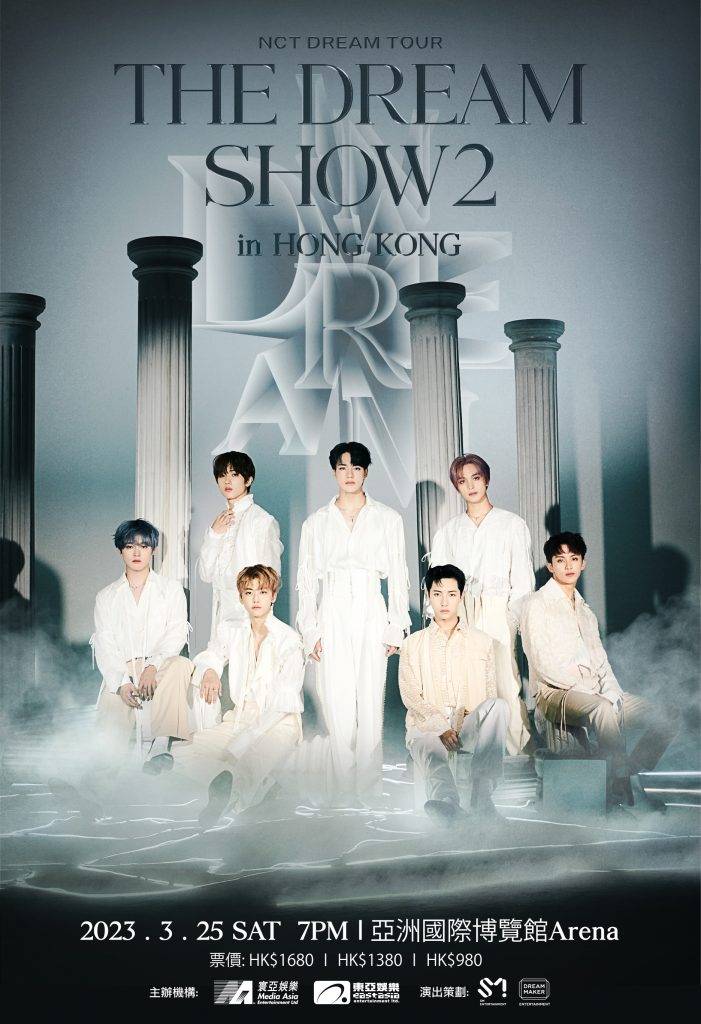 NCT DREAM香港演唱會2023 NCT DREAM香港演唱會 NCT DREAM將於3月25日在亞洲博覽館舉行香港演唱會！