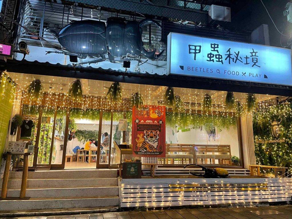 台北親子餐廳 