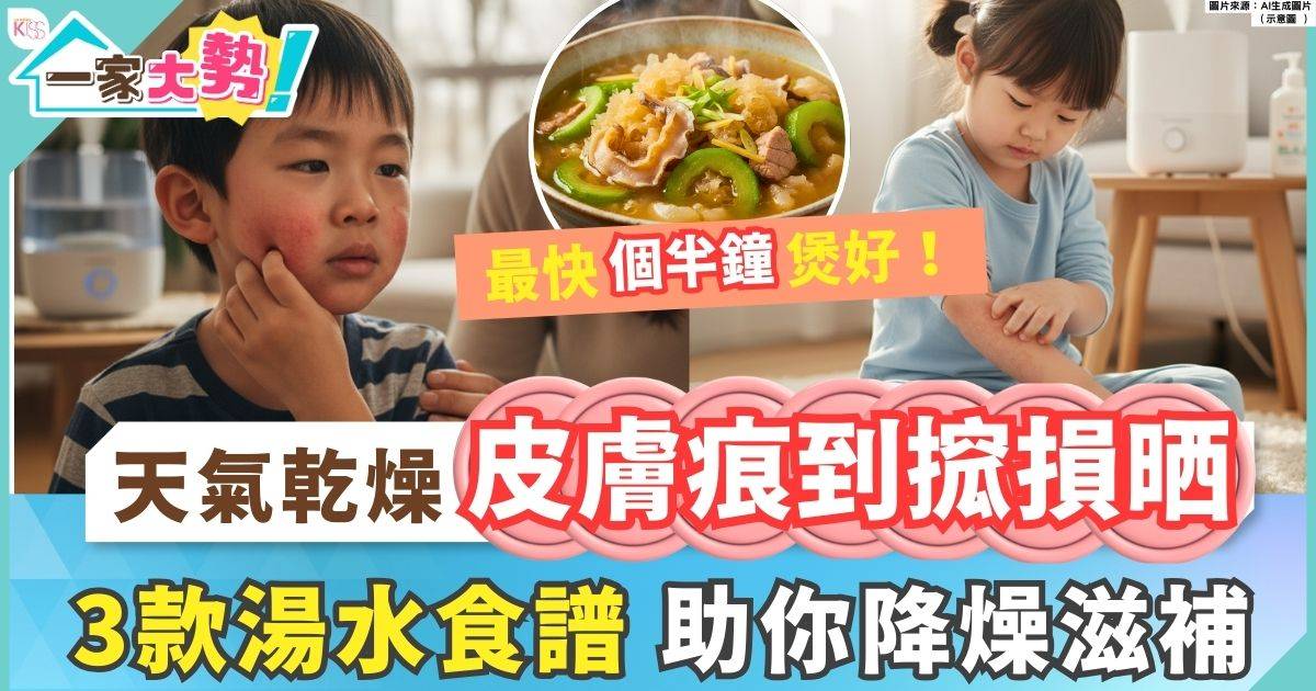 滋潤湯水