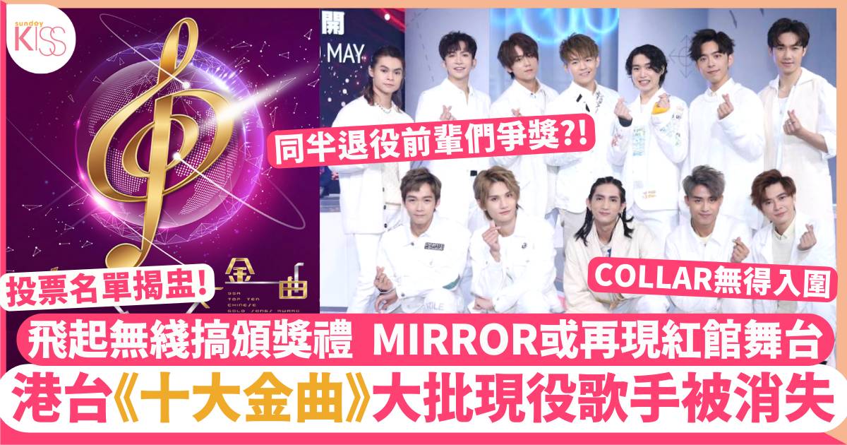 十大中文金曲