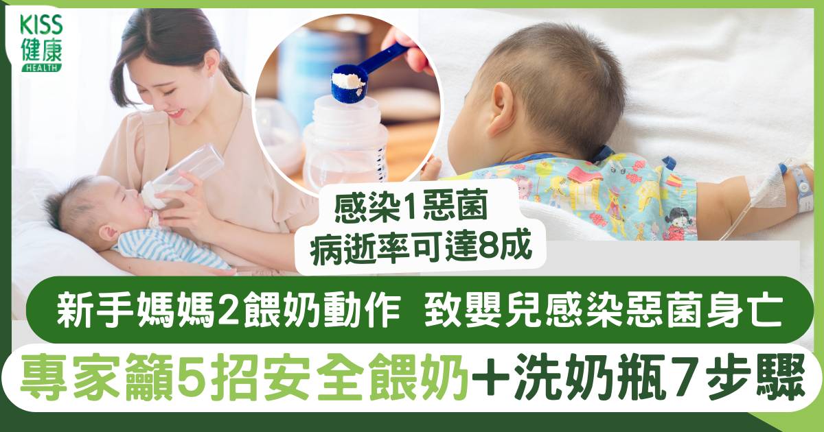 新手媽媽2餵奶動作致嬰兒感染惡菌身亡 專家教5招預防