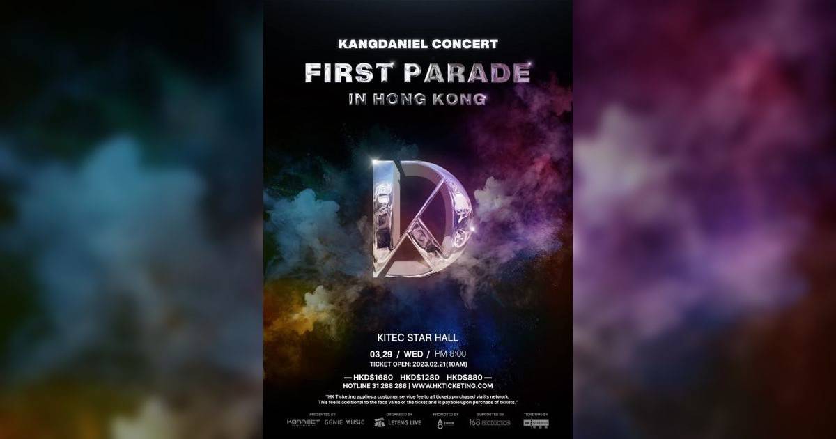 KANG DANIEL演唱會香港2023｜門票2.21公開發售連結+座位表+粉絲福利