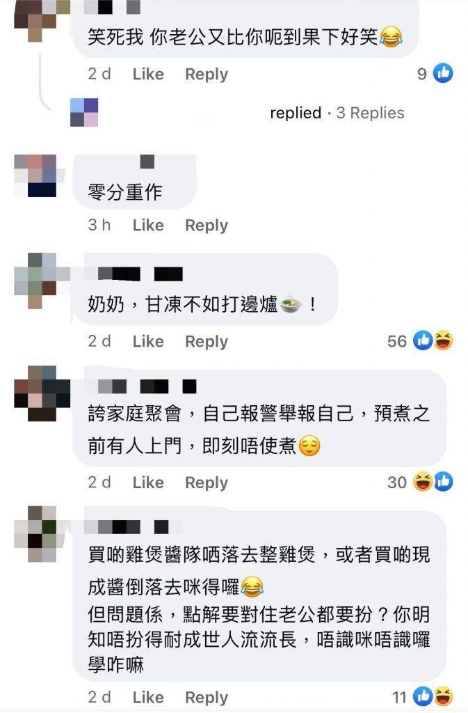 兩餸飯 女網民因不想被老公發現自己原來連蛋都不懂煎，在Facebook向其他網民求救。
