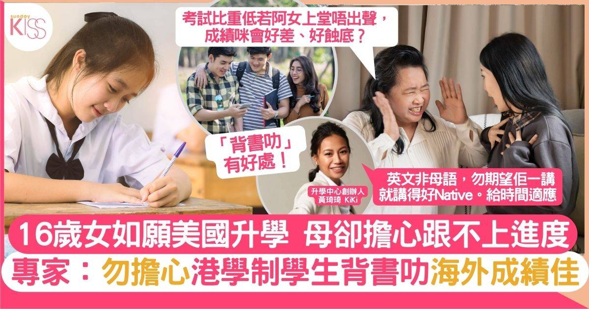 專家：香港學制對海外升學有幫助 全靠「背書」港生他地升學成績佳