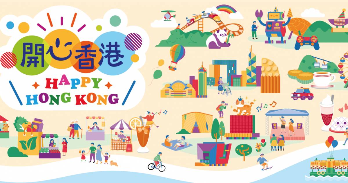 開心香港活動一覽｜美食市集/摩天輪/海洋公園/迪士尼免費入場