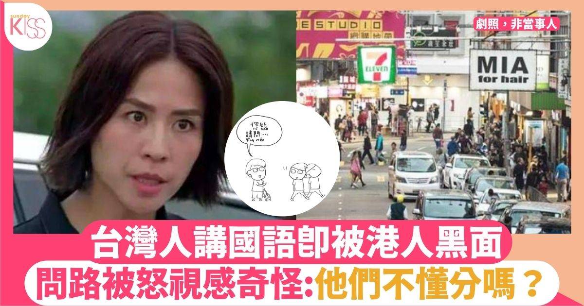 震驚台灣人的9大香港人特徵！聽到國語即變臉、食肆愛趕人寧舍惡