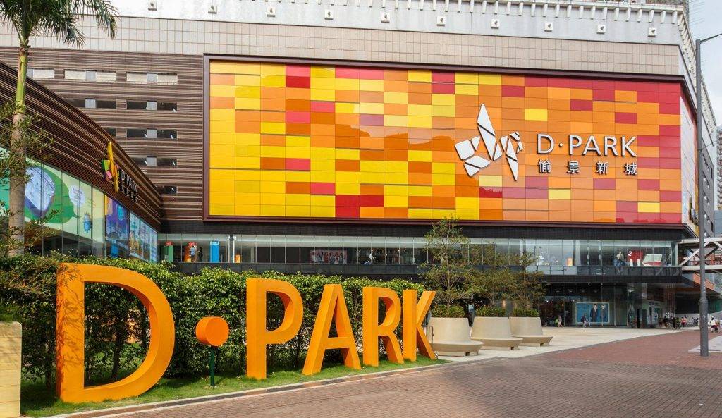 荃灣D·PARK是全港首個以兒童運動為主題的室內親子活動熱點，很受家長歡迎。