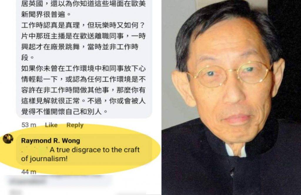 新聞小花 梁思齊 作為業界前輩，前TVB助理總經理、人稱「吉叔」的黃應士更公開留言：「A true disgrace to the craft of journalism! 這是新聞業界的恥辱）」。