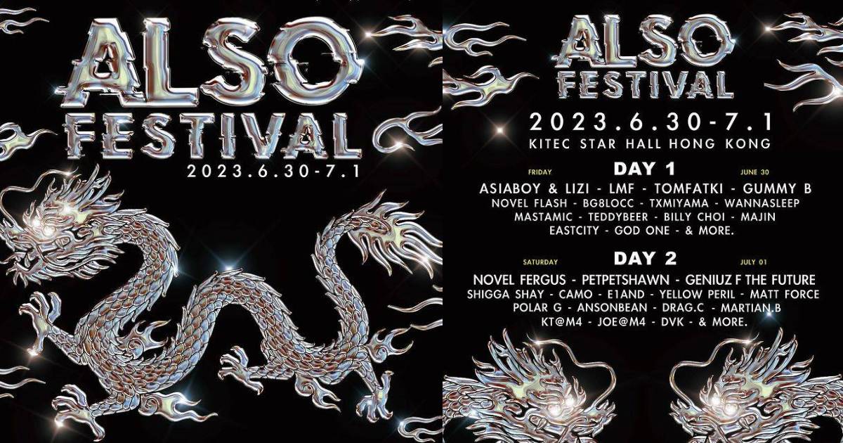 要有音樂祭ALSO FESTIVAL2023｜門票公開發售連結+表演單位！一連兩場