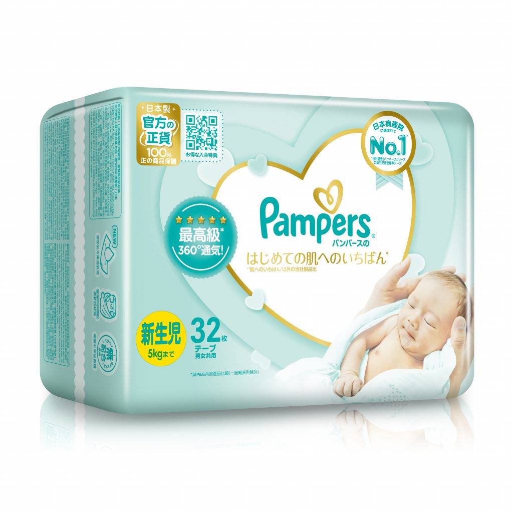 初生嬰兒用品 Pampers初生碼紙尿片適合5公斤或以下的BB）