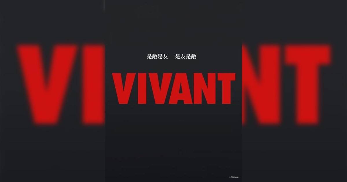 VIVANT劇情及結局｜分集劇透+必看重點+追劇日曆+演員角色
