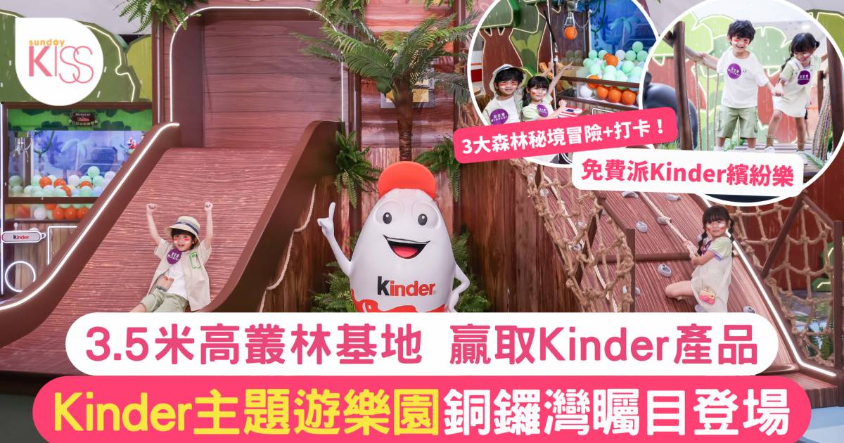 暑假好去處｜Kinder主題遊樂園銅鑼灣矚目登場 贏取Kinder產品