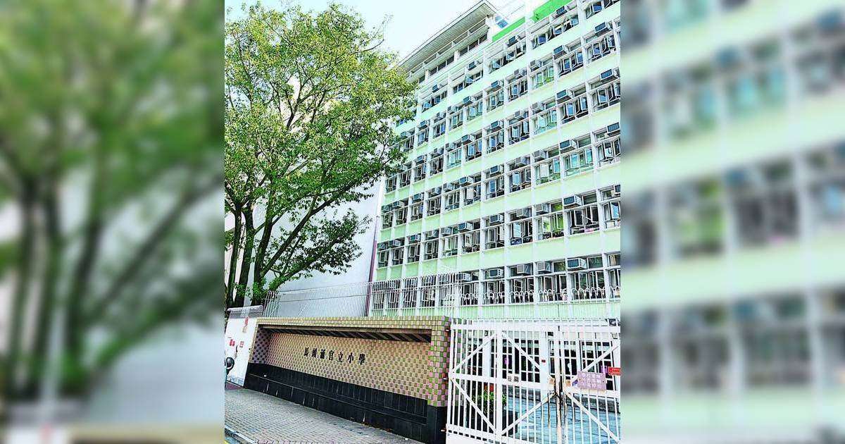馬頭涌官立小學排名2024及升中詳細資料