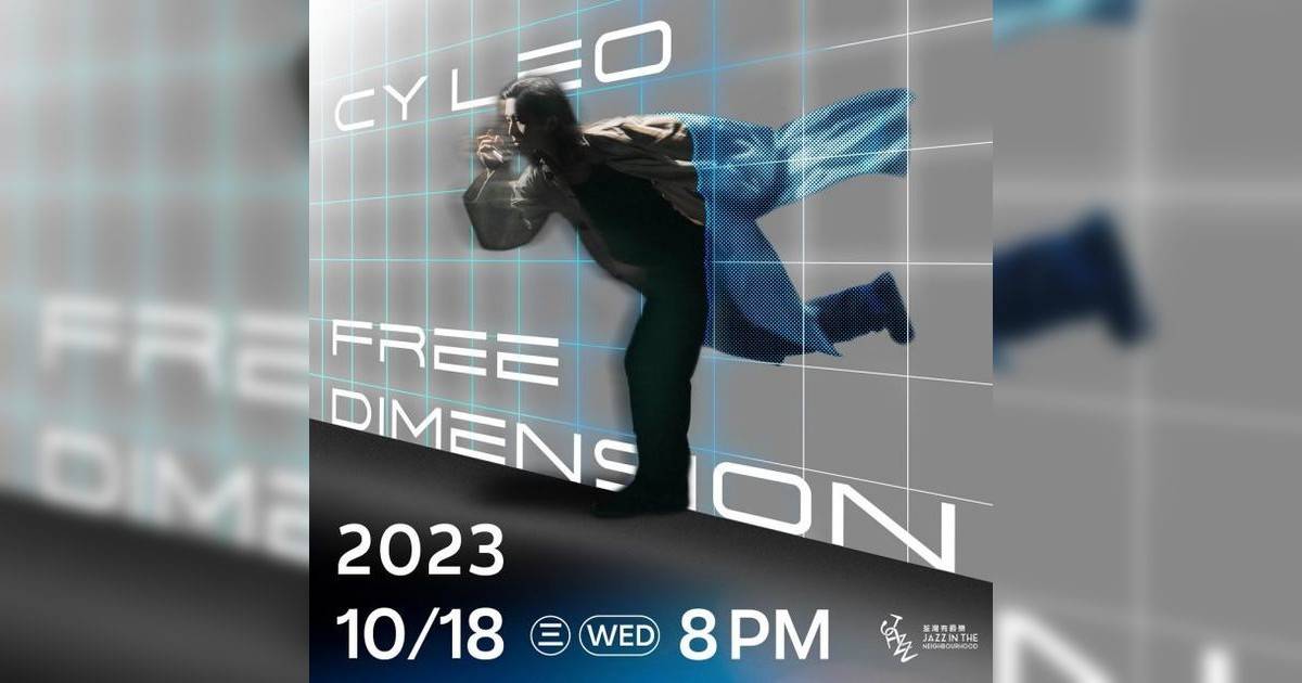 演唱會 Cy Leo《自由維度》音樂會2023