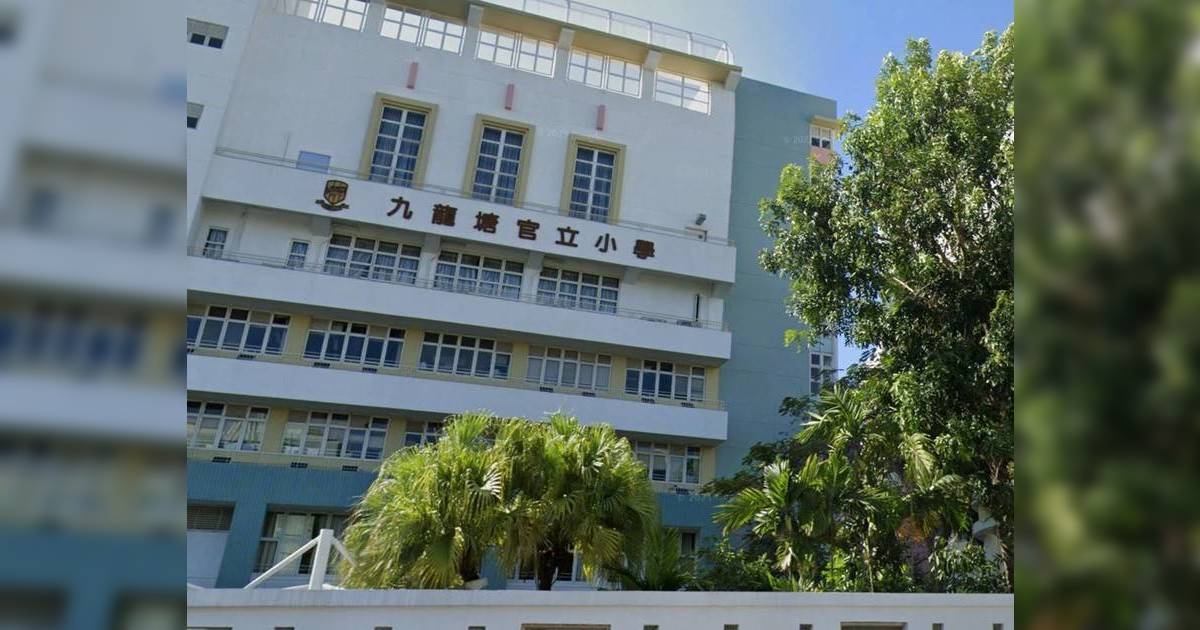 九龍塘官立小學排名2024及升中詳細資料