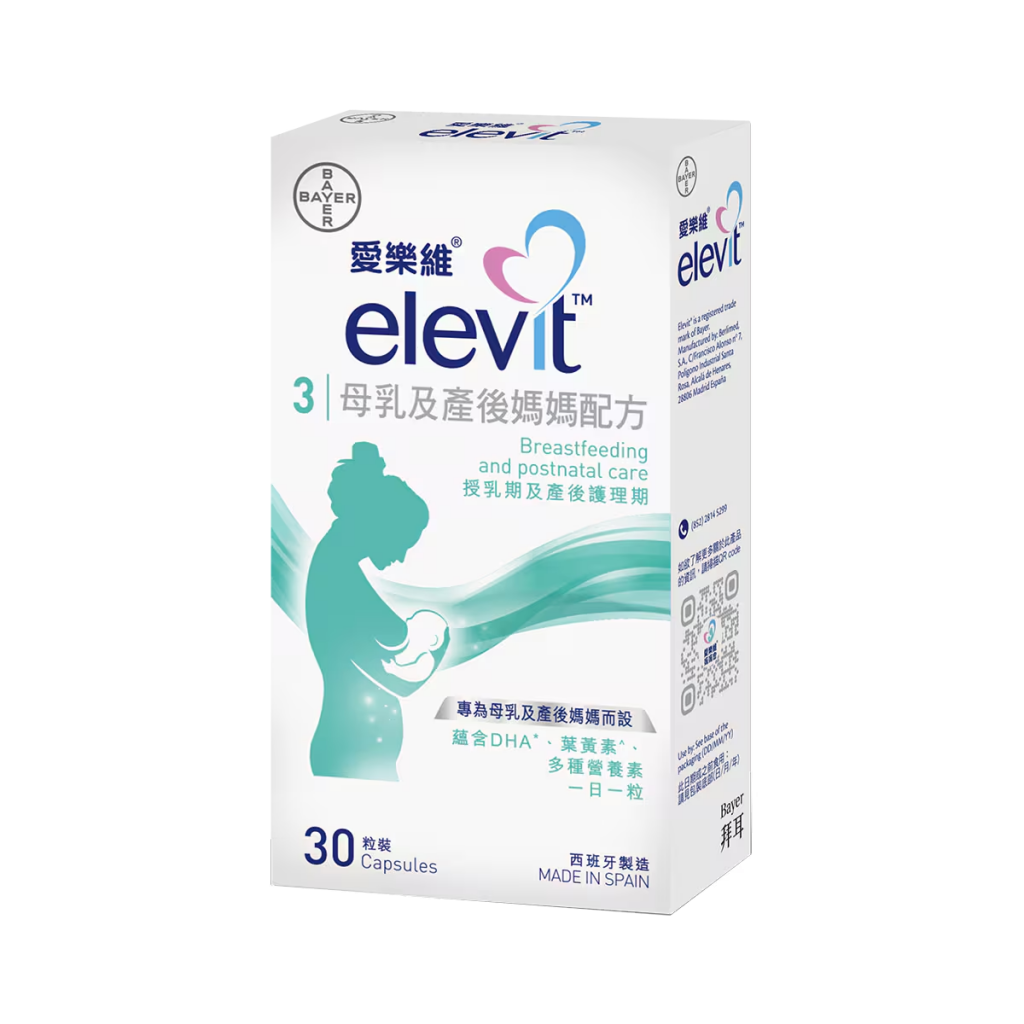 孕婦餐單 愛樂維®母乳及產後媽媽配方(圖片來源:愛樂維®)