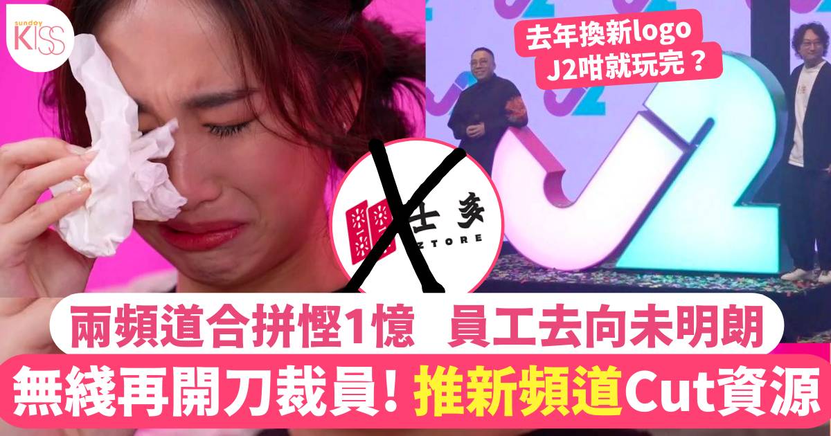 TVB裁員｜推新頻道「TVB+」取代兩個頻道   網民慨嘆：越嚟越似ATV