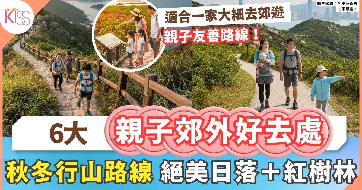 行山好去處2025｜6大輕鬆路線超易行 白千層夾道＋絕美日落＋紅樹林