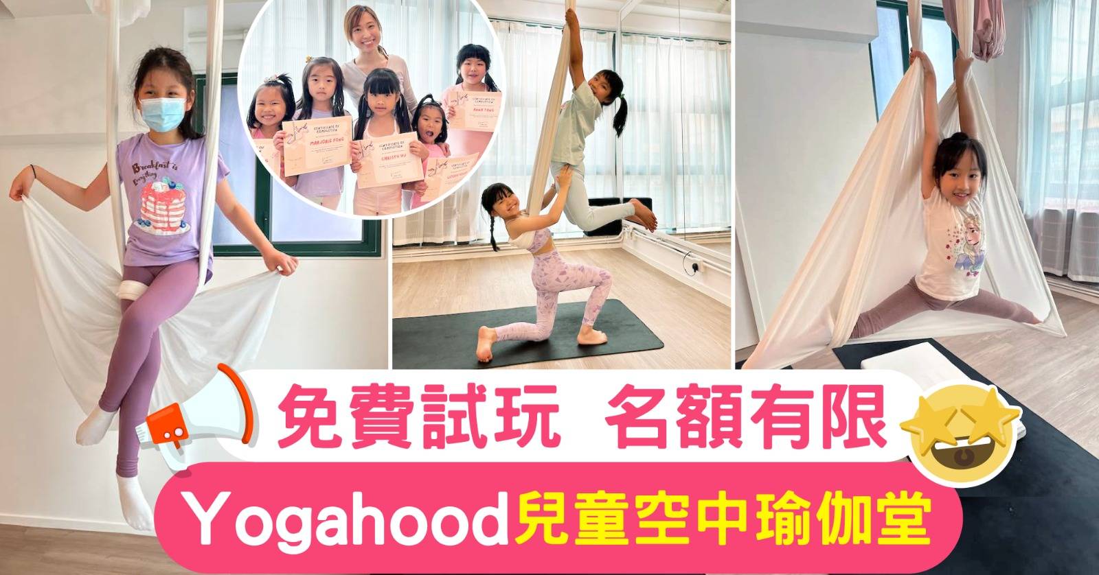 Protected: 親身親評企劃｜報名免費試玩Yogahood兒童空中瑜伽堂