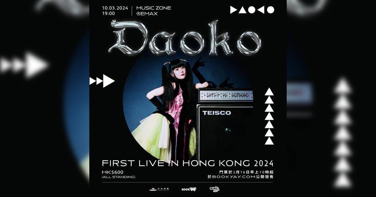 Daoko香港演唱會