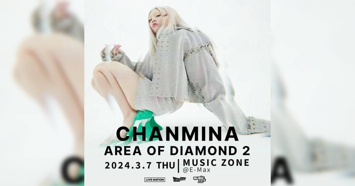 CHANMINA演唱會2024香港｜3.7開騷！附歌單+座位表！