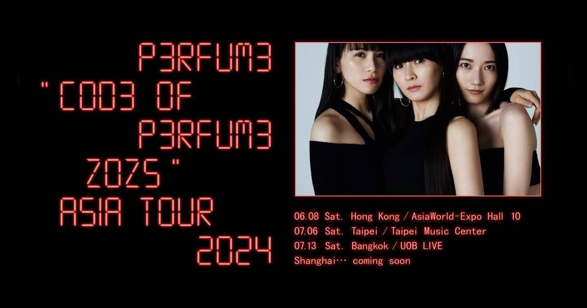 Perfume香港演唱會2024｜門票3.26購票連結+票價+座位表！6.8亞博