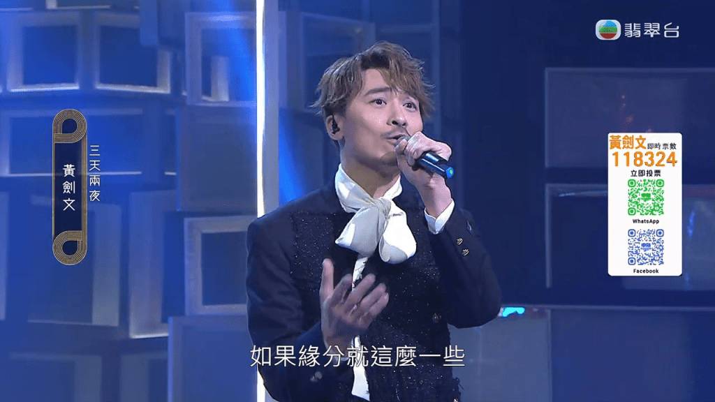 中年好声音2 （图片来源：TVB影片截图）