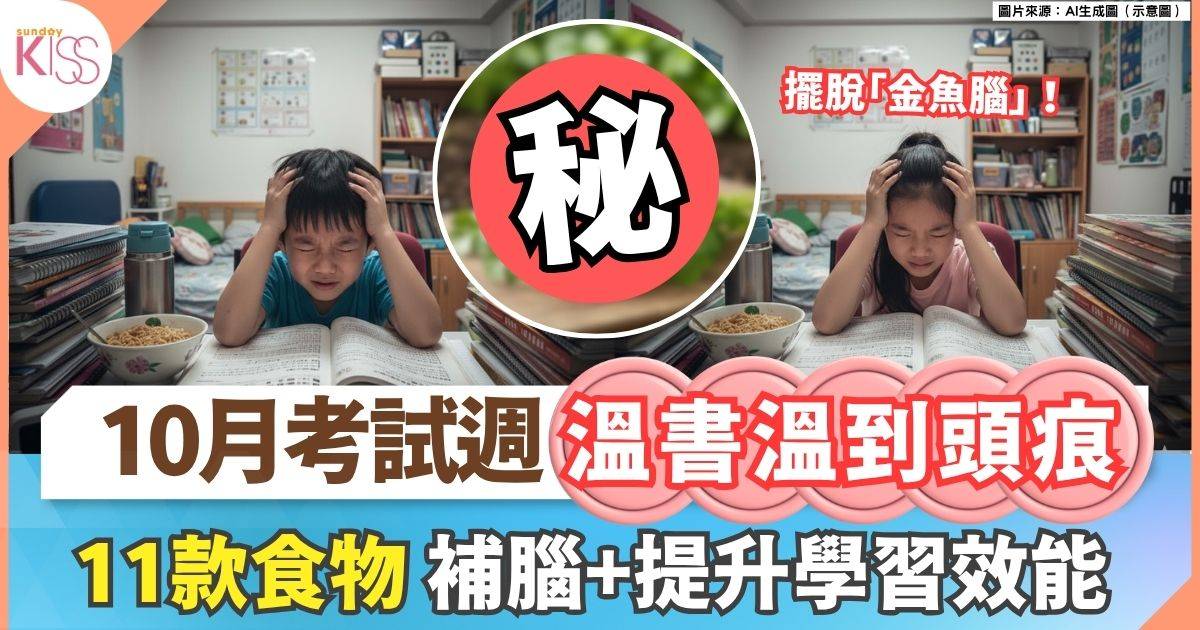 增強記憶力
