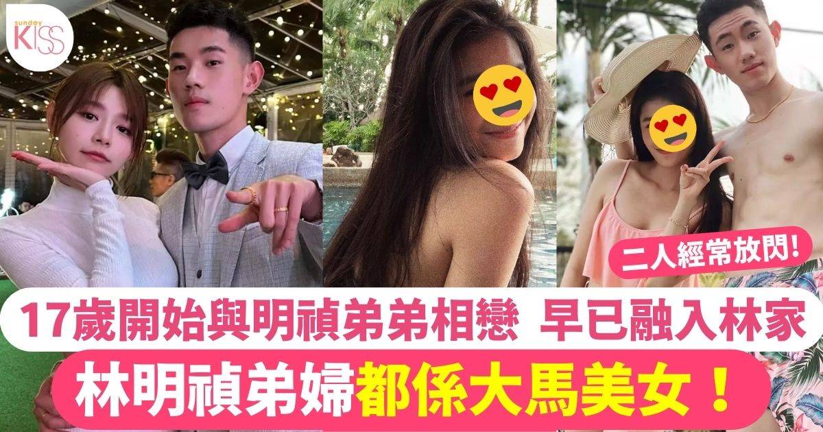 林明禎弟婦 大馬美女