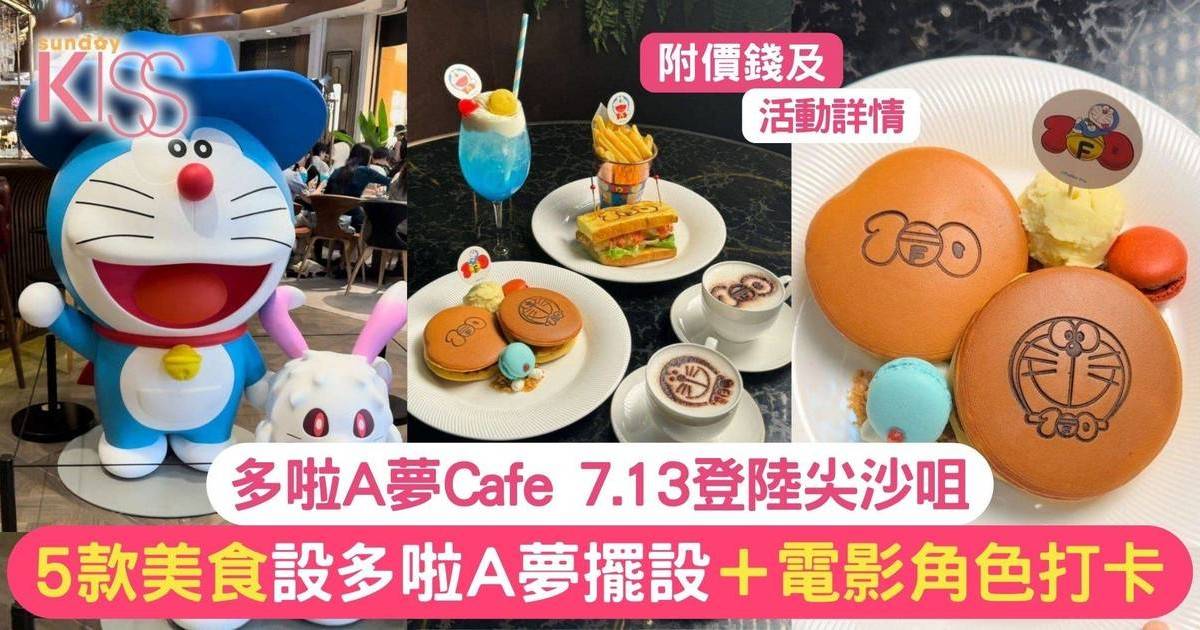 多啦A夢Cafe 7.13登陸尖沙咀 3款打卡美食 滿足打卡願望