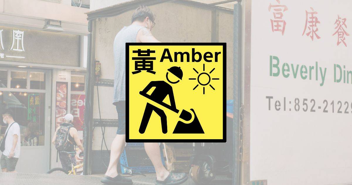 香港夏季高溫警報：如何預防和處理中暑