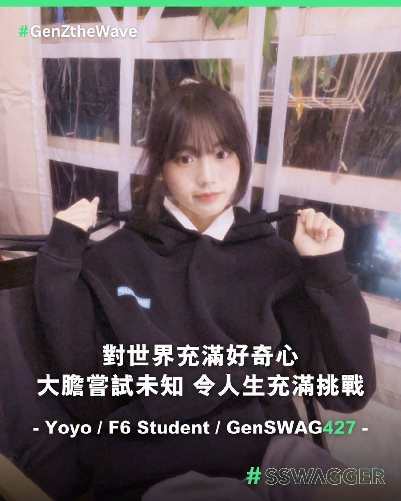 香港小姐2024 yoyo 17歲 中五 YOYO曾接受媒體訪問,表示「好鍾意挑戰自我,所以參加好多唔同嘅活動同比賽,嘗試好多未做過嘅挑戰,最近仲突破自己學煮飯,解鎖新技能。」Yoyo認為要大膽做自己鍾意嘅事:「好多嘢試咗未必一定得,但係唔試就一定冇機會!」(圖片來源:SSWagger)